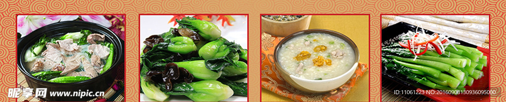 菜式