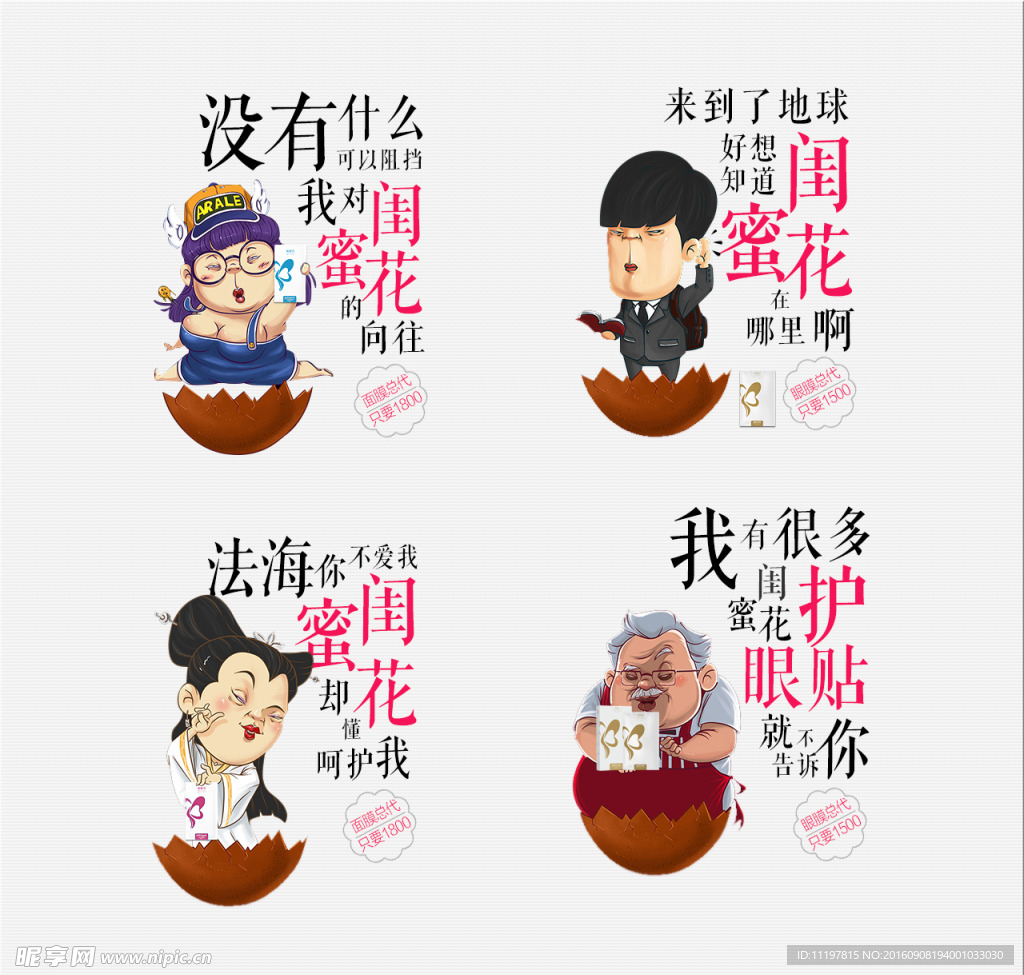 微商创意广告