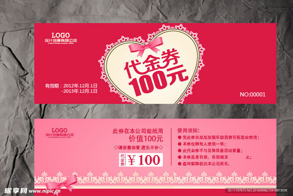 婚庆代金券