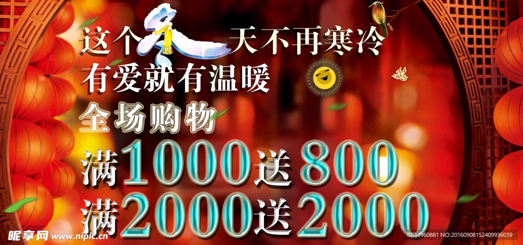 冬天 爱 温暖