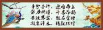 名言背景