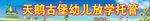 幼儿园展板