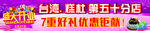 盛大开业