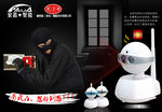 安防摇头机监控机创意广告图