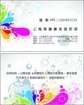 创意个性名片设计