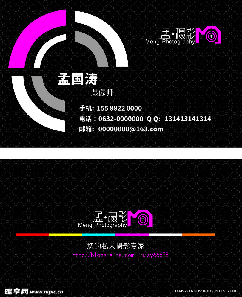 简洁个性名片