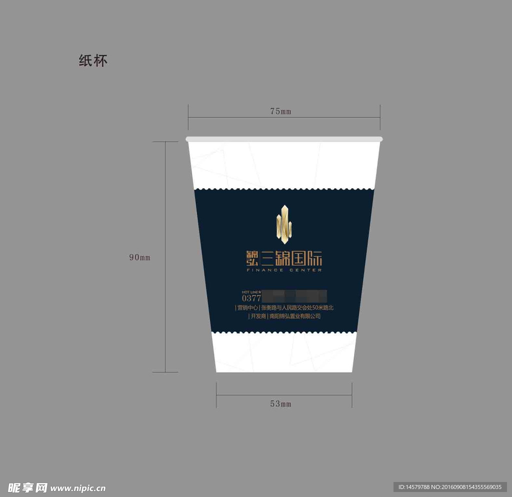 一次性纸杯 房地产宣传