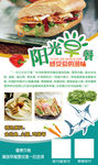 三明治 早餐 宣传展架海报