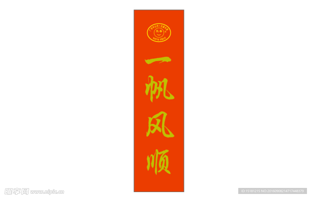 丝印