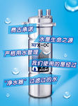 净水器提示图片