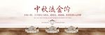 淘宝中秋家具店