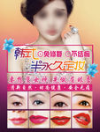 眉眼唇