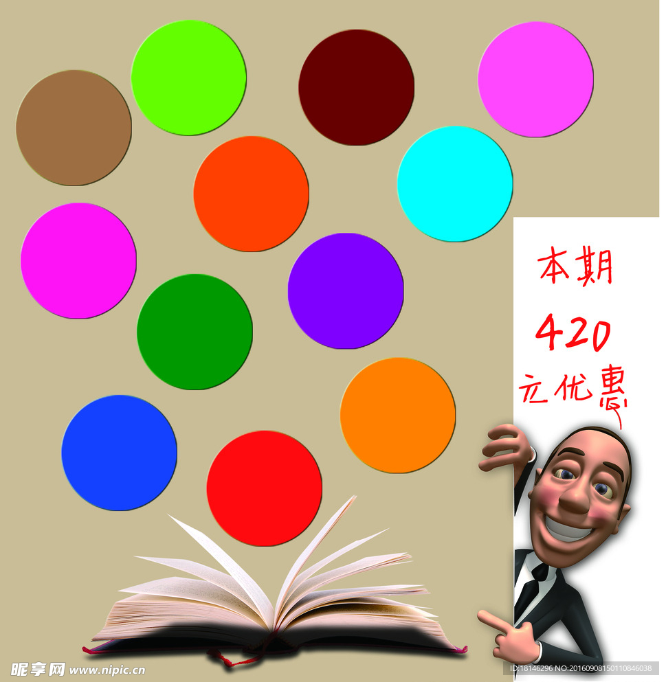书本  知识