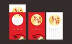 邀请函