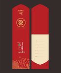 邀请函