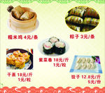 点心海报