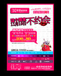 开业倒计时促销海报设计