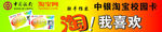 中银淘宝