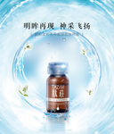化妆品海报