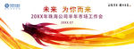 未来为你而来