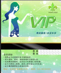 美容VIP