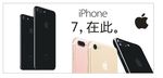 苹果7
