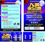 大咖夜总惠