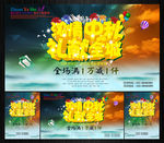 中秋广告