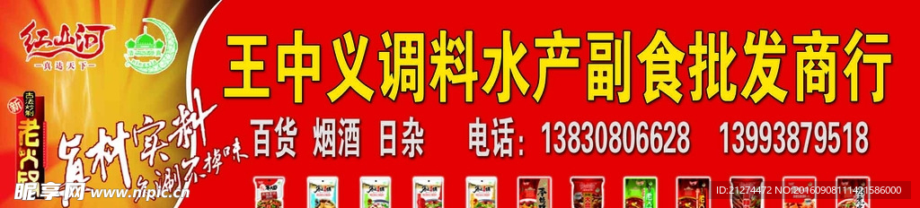 红山河老火锅