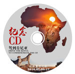 非洲CD封面