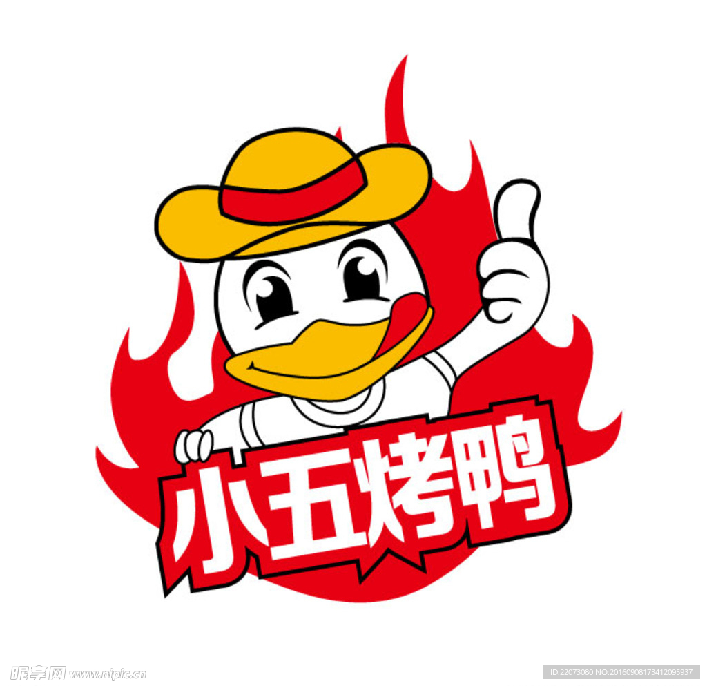 小五烤鸭