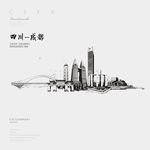 成都