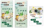 卡嘟嘟茶饮