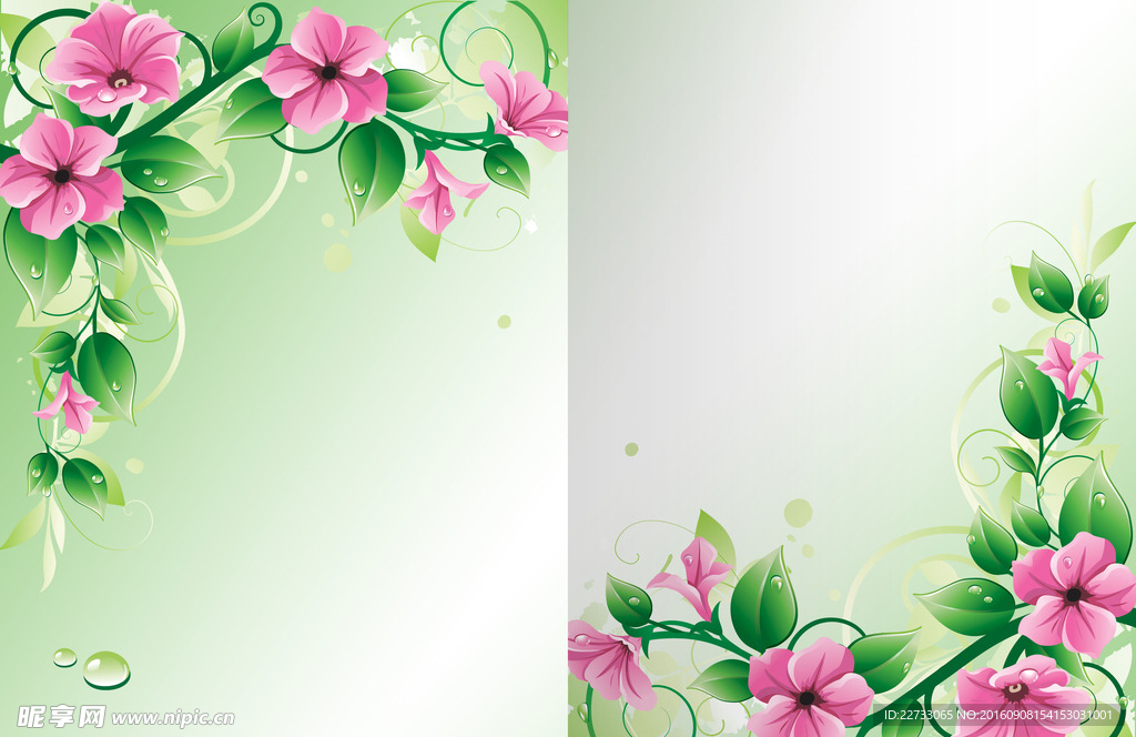 精美花纹画册封面设计美容画册