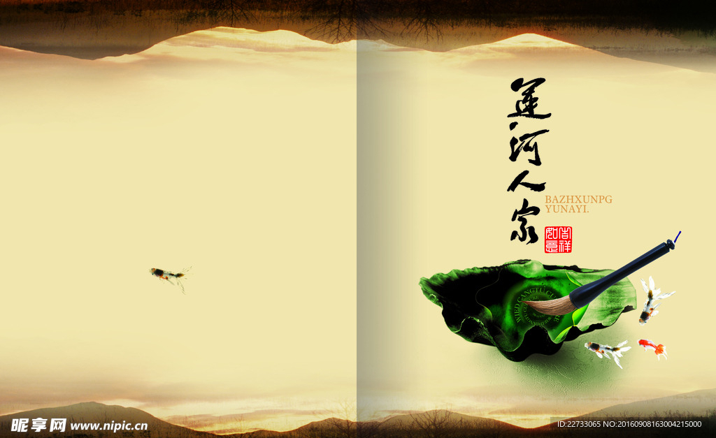 中国风画册封面设计模板
