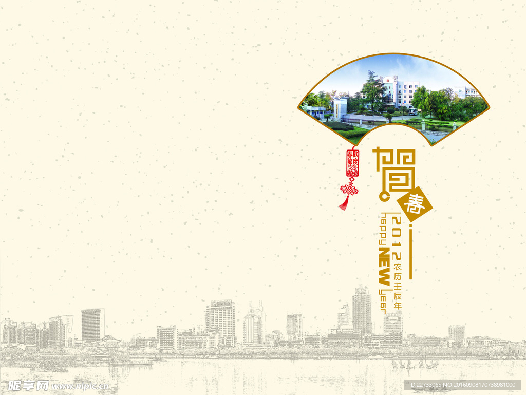 新年封面设计