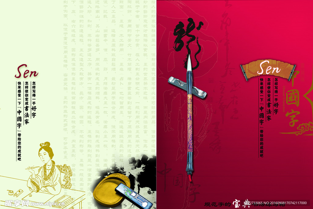 中国风古典封面图片