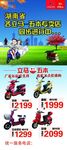 立马五本促销展架