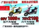 立马五本店铺门帘广告