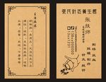 拔罐 养生 针灸 中医名片
