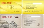 贵宾卡 vip会员卡