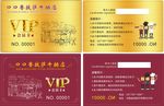贵宾卡 vip会员卡