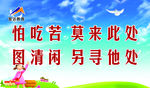 学校标语