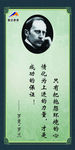 名人名言