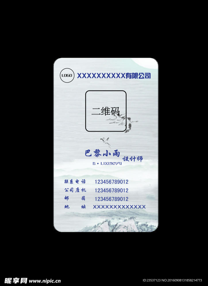 透明名片