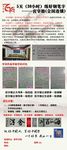 钢笔字招生练习x展架