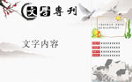 文学专刊