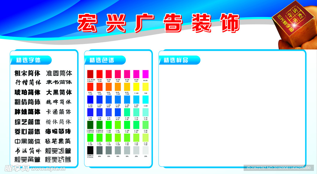 广告展板