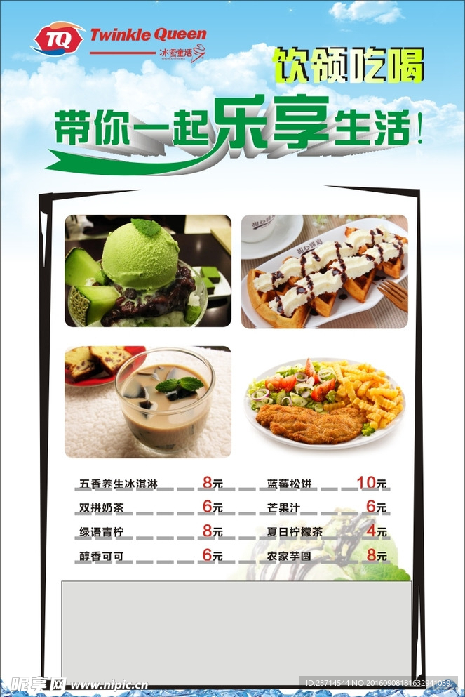 冰淇淋展架