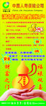 福禄双喜